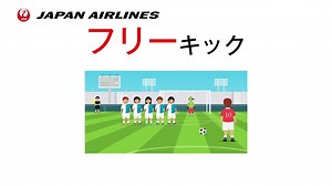 58K views · 82 reactions | ＼国内線機内Wi-Fi無料はJALだけ／ 移動中でもインターネット接続が無料でご利用いただけます。 | JAPAN AIRLINES (JAL) | Facebook