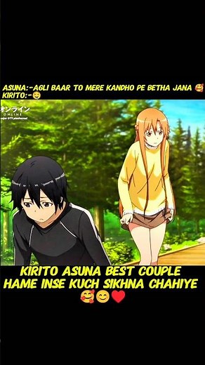 Kirito And Asuna is Best Couple 🥰