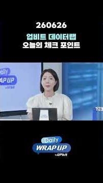 06/26 Upbit Data Lab: Today's Checkpoints