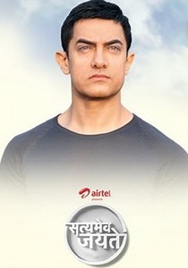 Satyamev Jayate Season 1 (2012), Watch Full Episodes Online on TVOnic