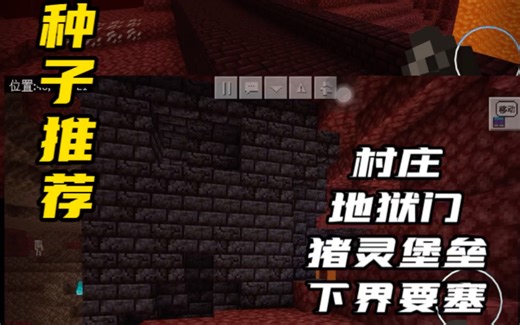 MC速通种子推荐，网易可用