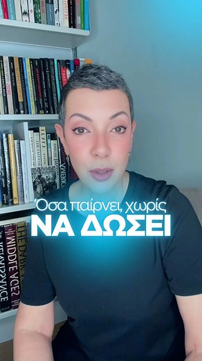 Ανάκτηση Ελευθερίας: Μη Φέρνεις το Βάρος Άλλων