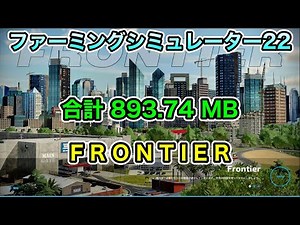 【 神回 】合計 893.74MB【 FRONTIER】[ PS4＆PS5 ファーミングシミュレーター22 / Farming Simulator22 ] FS22 「MAP MOD 散策」石油・金属