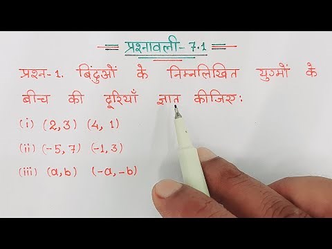 class 10 maths chapter 7 exercise 7.1 question 1 in hindi