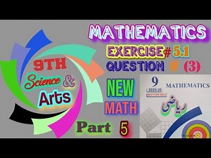 (🆕 MATH BOOK 📚📖 9th class)(Tutor Rana Azmat Mahmood) Solved Exercise 5.1 Question 3 part (5).