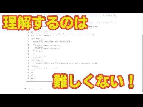 理解して使うシェルスクリプト 前編 ― シンプルコマンド