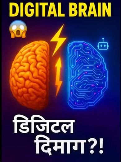 👉 “क्या आपका Digital Twin Brain बन सकता है? 🤯 | AI Mind Hack 2025”