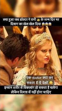 The Doctor Who Healed a Queen With His Mind #virals #trendings #shorts