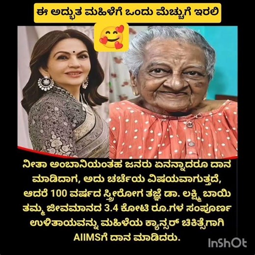 ದೊಡ್ಡ ಕೈಗಾರಿಕೋದ್ಯಮಿಗಳು ಅಥವಾ ಶ್ರೀಮಂತರು ದಾನ ಮಾಡಿದಾಗ, ಅದು ತಕ್ಷಣವೇ ಸುದ್ದಿಯ ಮುಖ್ಯಾಂಶವಾಗುತ್ತದೆ. ಅವರ ಬಗ್ಗೆ