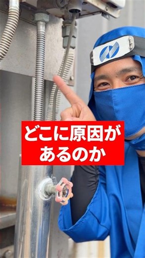 給湯器の修理について解説するでござる🥷🏻