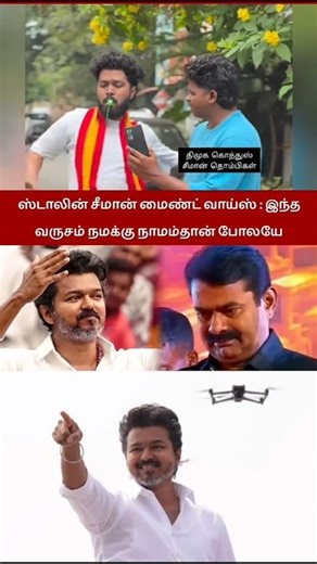 THALAPATHY VIJAY ANNAN ONLY 🔥🔥🔥 #shorts #trending #viral #funny #vijay #thalapathy #thalapathyvijay