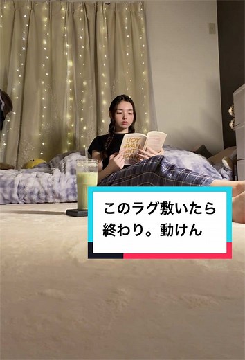防音ラグで階下クレーマー対策｜厚手20mmで騒音対策