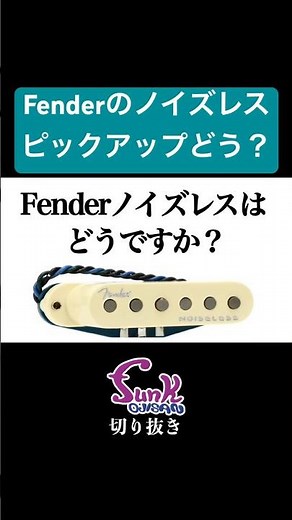 How about Fender Noiseless pickups?