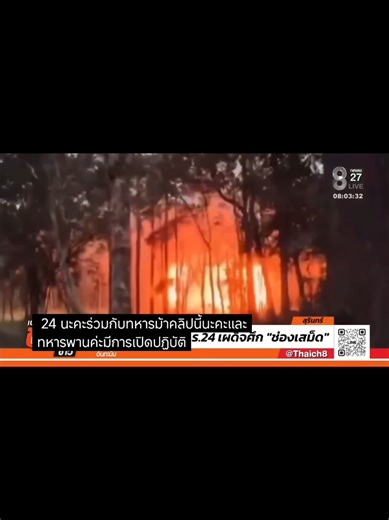 รถถังไทยปะทะเขมร: คลิปเด็ด 4 vs 4