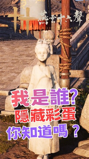 Hidden Easter Egg at the Shadow Temple! How to Transform Instantly! Where Winds Meet Global Versi...