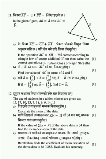 Opt. Mathematics -Class 9 || Second Term 2082 by Suryabinayak Municipality Bhaktapur #exam #optmaths