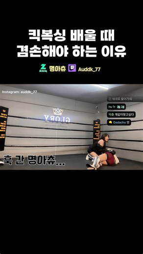 Irene🐰✨ on Instagram: "순간 숨이 헉 함🥊 my first kick-boxing class LOL K.O 🚨‼️"