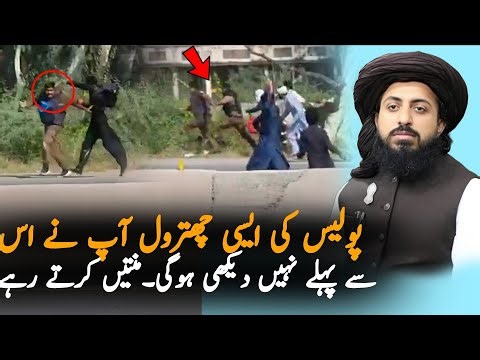 New Video From TLP Protest: Why Punjab Police Run Away From Protesters In Lahore