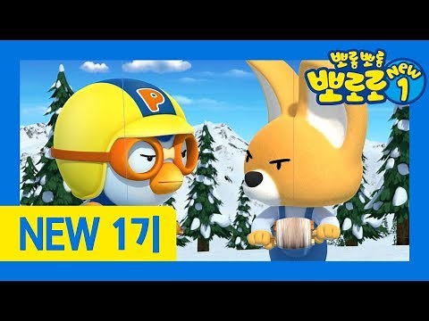 뽀로로 NEW1 | 21화 연날리기 대소동 | 뽀로로와 연을 날려볼까?! | 뽀로로 리뉴얼