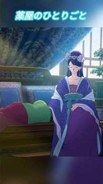 🧪 薬屋のひとりごと S1E4｜毛毛の知恵が後宮を救う！毒の真相と麗華妃の奇跡回復 🌸♨️