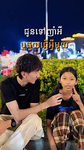 ជូនទៅញាំអី ឬជួយធ្វេីអ្វីមួយ? ♥️ SuSe brand By CEO | YONG - យ៉ុង