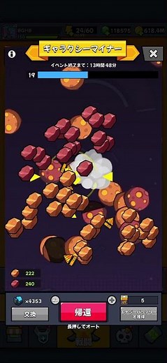 【ダダサバ】神イベ!!ギャラクシーマイナー！ 全SS神器所持無課金アカ