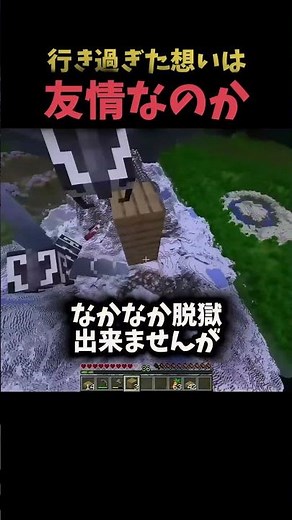 マイクラ史上最も厳重な刑務所!? #mincraft #マイクラ