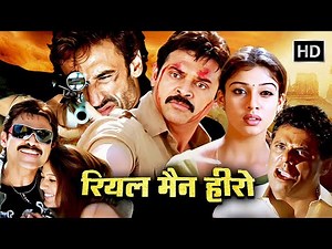 New Released Hindi Dubbed Movie 2023 | Full Movie HD | Venkatesh, Nayanthara | Action Love Story