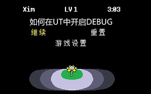 想要在UT测试更多东西？DEBUG开启教程！