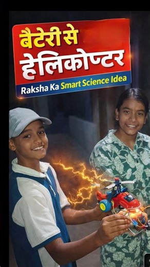 12th class science project #viral