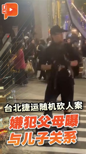 百格 Pocketimes on Instagram: "台北捷运站昨日（12月19日）傍晚高峰时段随机袭击事件，造成至少4人死亡、11人受伤。27岁嫌犯张文先在台北车站M7出口地下一楼通道丢掷多枚烟雾弹，引发现场恐慌。嫌犯最终闯入百货公司遭警方包围后坠楼，送医不治。警方正持续调查嫌犯动机与背景。 #台北随机袭击 #台北车站 #烟雾弹 #持刀攻击 #社会治安 #台湾 #警方调查 #百格 #Pocketimes"