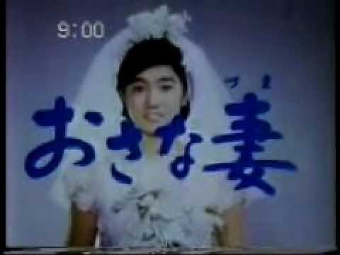 おさな妻 麻田ルミ １９７０年 オープニング＆エンディング