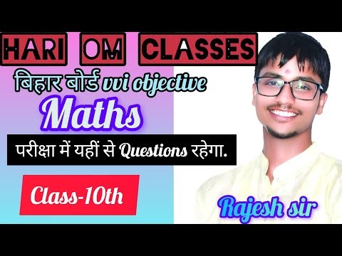 maths set practice class 10th Bihar board vvi questions part- 03