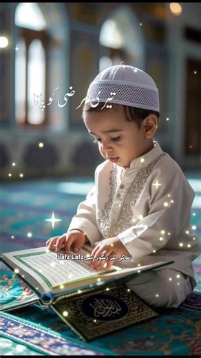 بس جھکا ہے یہ سر #viralshort #shorts #youtubeshorts #trending #shortsfeed #foryou