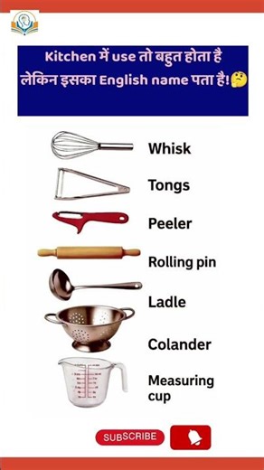 kitchen utensils name,do you know?🤔 #english #englishforbeginners #english #ytshorts