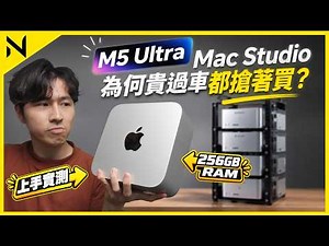 Why are people scrambling to buy the M5 Ultra Mac Studio even if it costs more than a car? Local ...