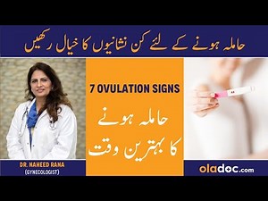 7 Signs Of Ovulation - Hamal Thehrane Ka Waqt - Fertile Days To Pregnant - Best Time For Pregnancy