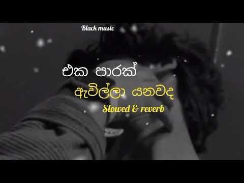 Ekaparak Awilla Yanawada ( එකපාරක් ඇවිල්ල යනවාද) Official Music Video By Malith Sanjaya