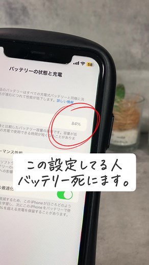 これマジで危険です。 #アイフォン #iphone便利術 #iphone裏技 #iphone便利機能