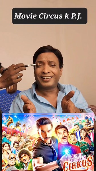 circus ke P.J #circus #cirkus #rohitsetty #newfilm #bollywood #comedian #comedyfilm #sunilpalcomedian #sunilpal #Rsf #comedians #pooja #hindifilm #Tseries #rohitsettyfilm #Jaclyn #upcomingfilm #comedyfilm #sunilpalkicomedy #RanvirSingh #JohnnyLever #DeepikaPadukone #NewRelease #Bollywood #Varun | Sunil Pal Comedian
