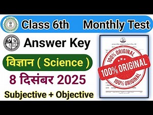Rail Test Class 6th Science Answer Key 8 December 2025 || Monthly Test Class 6th Science 8 December