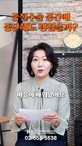 중절수술 번복할래요!