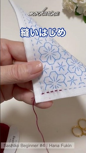 🌸額縁（外枠）仕立て｜縫いはじのコツ【Sashiko Beginner Tip #4】Frame Start Without Knot #shorts