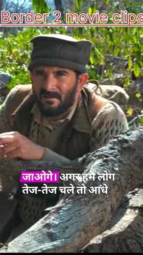 Border 2 movie clips #border