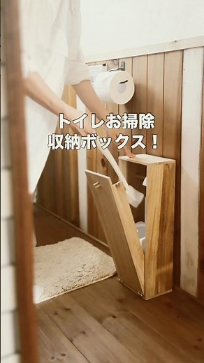 100均DIY！トイレのお掃除ブラシ収納ボックス作った