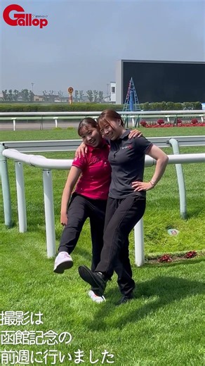 Jockeys Miku Kobayashi & Nana Kawarada appear on the cover of Weekly Gallop!