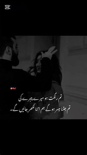 Urdu poetry #sad #sadurdugazal #poetry #urdupoetry #song
