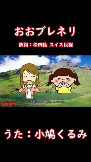 Oh Breneli (Okaasan to Issho) / Kurumi Kobato #Okaasan to Issho #Oh Breneli #Kurumi Kobato