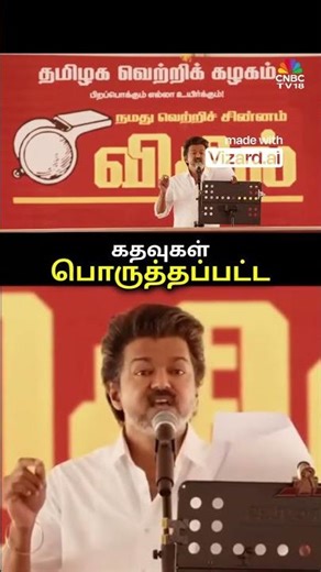 அரசு பள்ளிகளில் தரமான கழிவறைகள் போதை இல்லாத தமிழகம்!