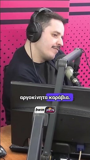 𝝨𝝤𝝪 𝝫𝝚𝝪𝝘𝝚𝝞 𝝤 𝝨𝝥𝝤𝝢𝝙𝝪𝝠𝝤𝝨 | bwinΣΠΟΡ FM 94,6 #sporfm